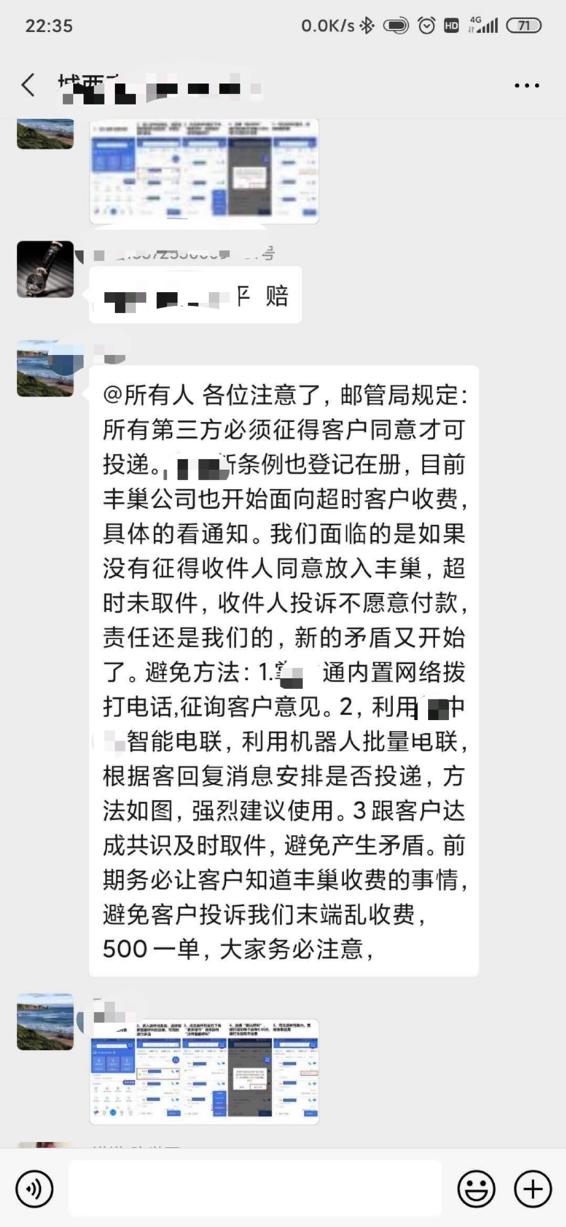 快递小哥诉苦：干一票公司给一块一，放一件自己贴三毛