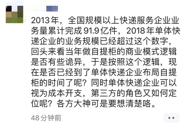快递小哥诉苦：干一票公司给一块一，放一件自己贴三毛