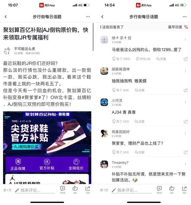 狂奔中的聚划算，除了会撒钱，还有其他手段吗？