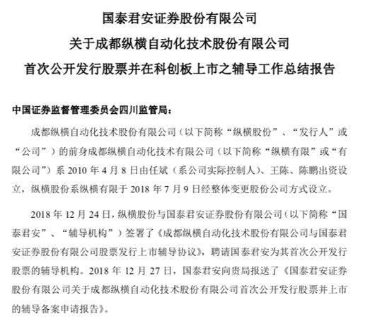 极米科技等三家企业完成上市辅导 拟登陆科创板