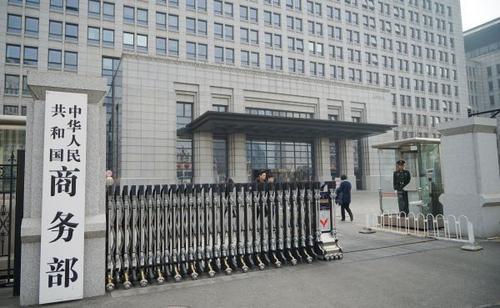 商务部：美国制裁4家国内运营商，中国不会示弱！