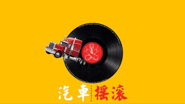 特斯拉真竞争对手就四家：比亚迪、蔚来、富士康裕隆与恒大新能源