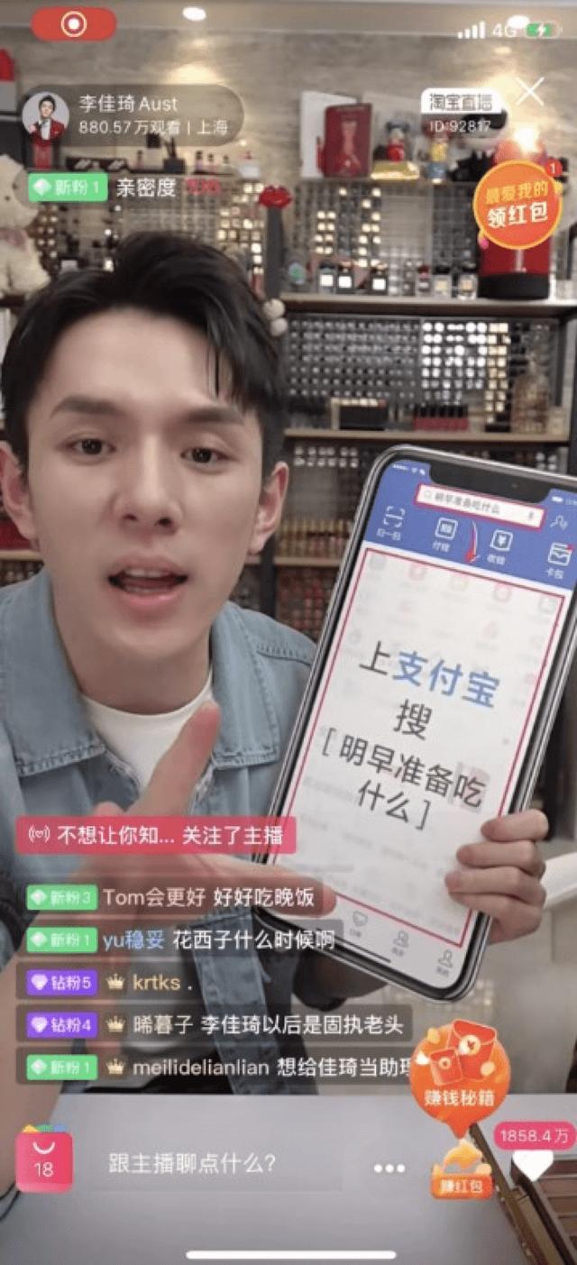 支付宝竟然卖早餐了！