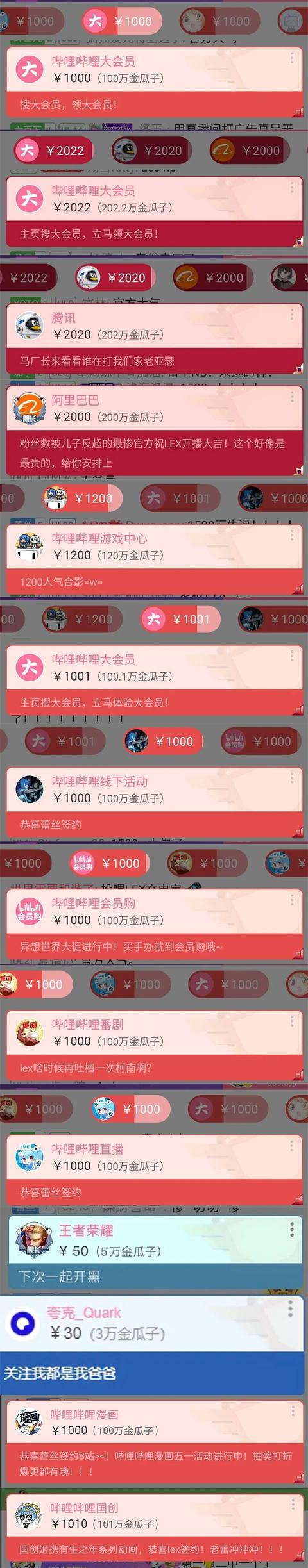 腾讯阿里现身打赏Lex背后，B站直播在下一场很大的棋