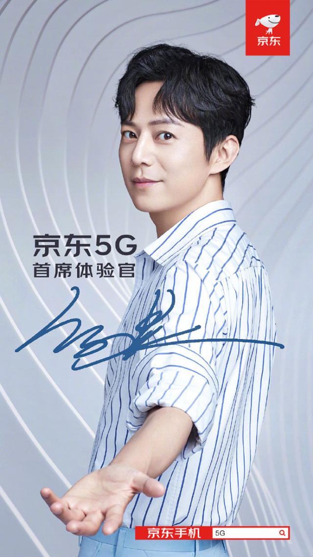 何炅“跳槽”到了京东？担任首席体验官，开启“向往的5G生活”