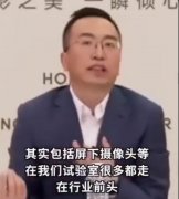 屏下摄像头真的要来了！华为、三星“疯狂暗示”