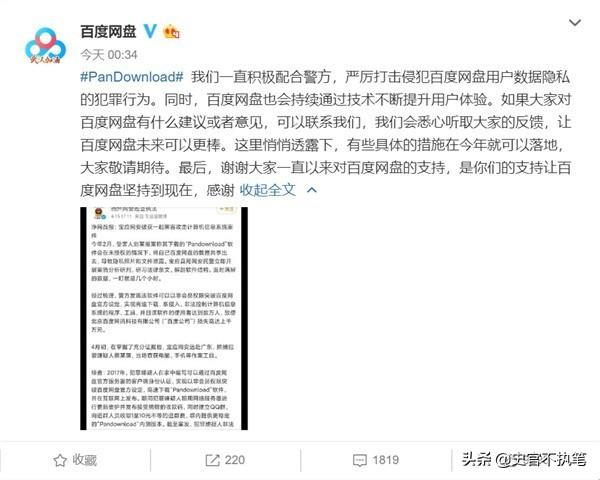 深度|百度网盘：平台与用户之间“薅羊毛”，到底能走多远？