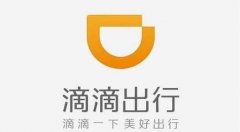 明明抽成那么高，为什么滴滴还在亏损？幕后＂真凶＂到底是谁？随着时代的发