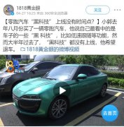 半成品汽车上市开卖已成常态？都是OTA惹的祸？聊聊被车企玩坏了的OTA