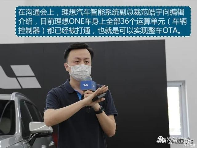 从车机升级 谈理想汽车的智能汽车野心