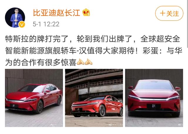 华为和比亚迪汉联姻，看似强强联合，其实是水到渠成