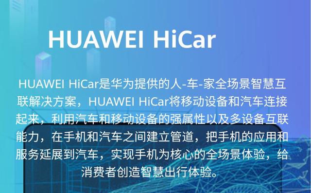 华为和比亚迪汉联姻，看似强强联合，其实是水到渠成
