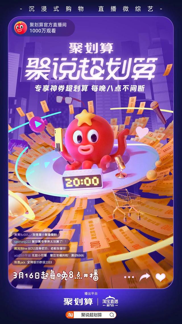 千年电商万年吹，看看这次王者轮到谁？