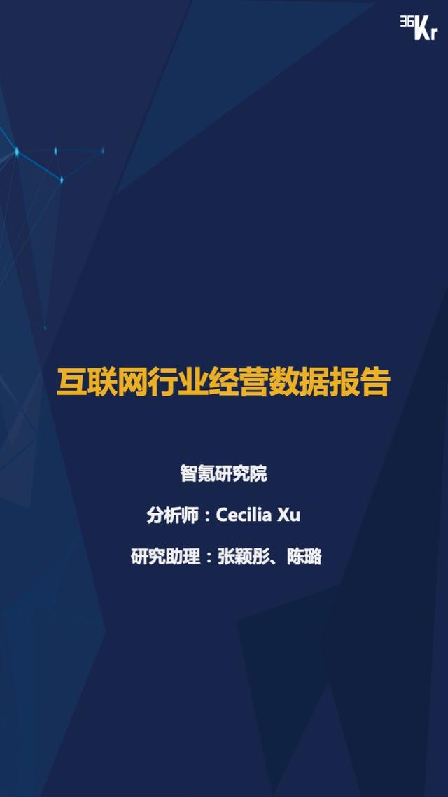智氪数据 | 阿里京东走出严冬，拼多多复苏还在路上，B站直播惊喜连连，疫情后的互联网仍有奇迹？