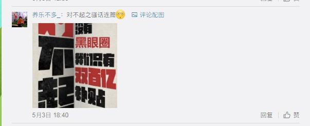 苏宁易购发布“道歉声明”，对不起我能给你们的只有钱！