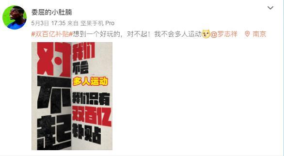 苏宁易购发布“道歉声明”，对不起我能给你们的只有钱！