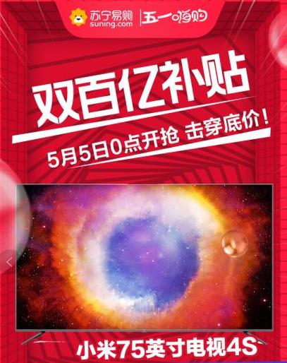 苏宁易购发布“道歉声明”，对不起我能给你们的只有钱！