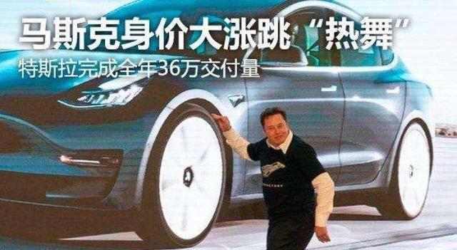 腾讯持有特斯拉5%股权，特斯拉为什么要折价16%将股权卖给腾讯？