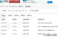 杨伟东退出阿里巴巴文化创意公司，王群接任法人代表