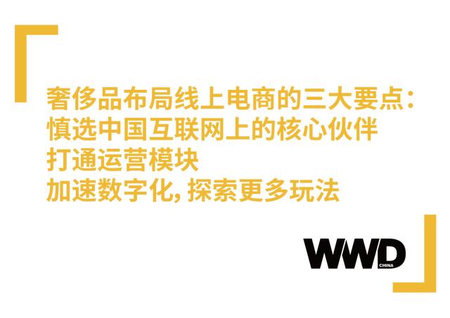 后互联网时代奢侈品牌的危与机：独家专访阿里巴巴副总裁古迈