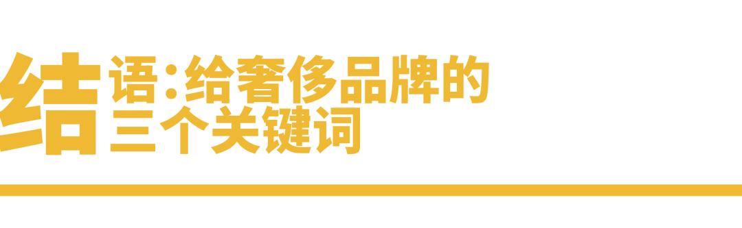 后互联网时代奢侈品牌的危与机：独家专访阿里巴巴副总裁古迈