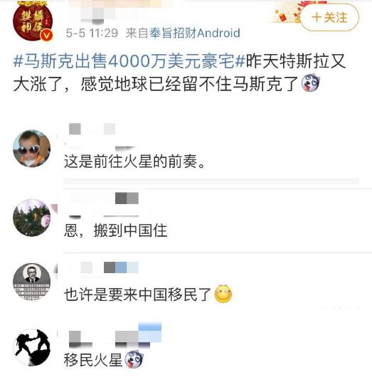 全卖光！马斯克又"疯了":2亿豪宅大甩卖！网友：上火星？