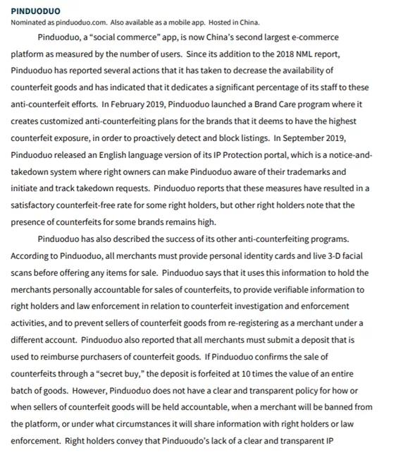 要做“迪斯尼+COSTCO”的拼多多，再被美国录入“恶名市场”名单