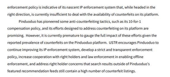 要做“迪斯尼+COSTCO”的拼多多，再被美国录入“恶名市场”名单