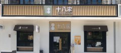 海底捞开快餐店，便利蜂入局茶饮，农夫山泉IPO | 新餐饮半月报