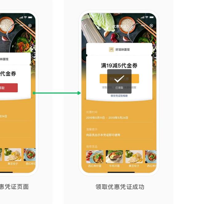 腾讯广告 “百万门店成长计划” 扶持线下门店生意增长