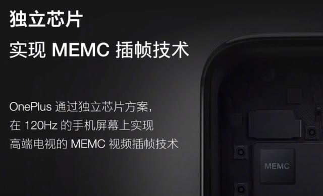 视频开启高帧率时代 MEMC到底是什么黑科技？
