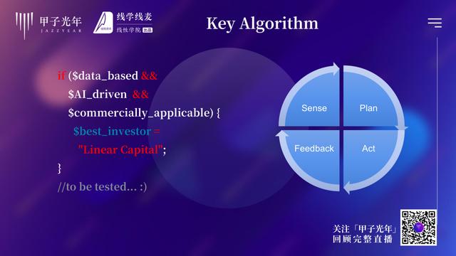 线性王淮：为什么现在需要“灰科技”？ | 甲子直播第五期回顾