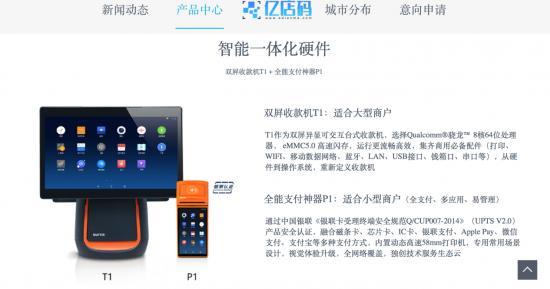 谬谈聚合刷脸支付“三国”，微信支付宝或被“草船借箭”