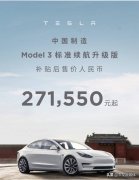 特斯拉再任性降价门槛更低，自主品牌自信接招实力谁更强？