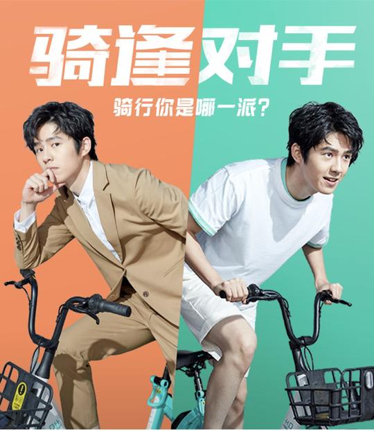 刘昊然成为滴滴出行青桔品牌首位代言人 两款新功能邀你一“骑”萌