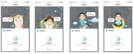 刘昊然成为滴滴出行青桔品牌首位代言人 两款新功能邀你一“骑”萌