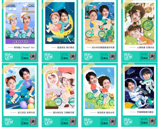 刘昊然成为滴滴出行青桔品牌首位代言人 两款新功能邀你一“骑”萌