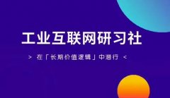 数字孪生、赛博物理系统、智能制造、工业互联网四个术语之辨析