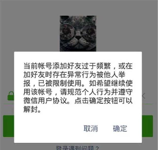 大量用户被“封停”？微信“红线”已被确认，你可能中招了！