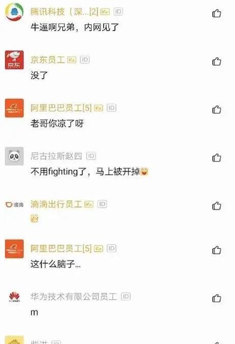 阿里又出“大事”了！员工泄露千亿计划，网友：等着开除吧！