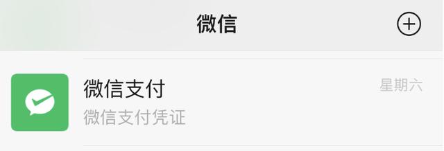 微信可免费提现，了解一下！