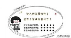 淘宝卖家：喜欢问东问西，讨价还价的买家，退货率和差评率最高