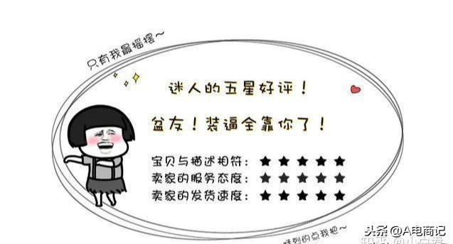 淘宝卖家：喜欢问东问西，讨价还价的买家，退货率和差评率最高