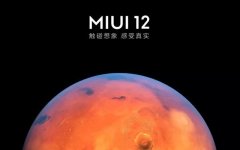 MIUI12再更新，为什么却不建议升级？谈谈这一周的体验