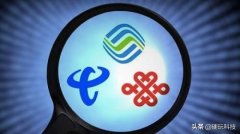 三大移动运营商在清退2G、3G网络过程中，做法不同