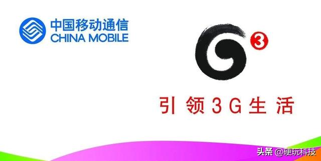 三大移动运营商在清退2G、3G网络过程中，做法不同