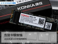 告别卡顿烦恼，这些高速SSD你值得拥有