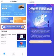 真正的手机变电脑系统，软件随便下