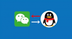 一键打通QQ和微信，这工具神了！