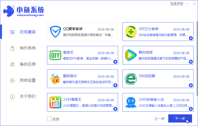 点击进入看图评论